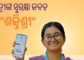 Saktishree App