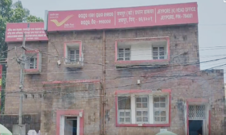 Jharigaon Post Office
