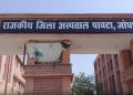 Jodhpur