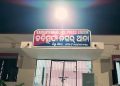 Kabisuryanagar police station