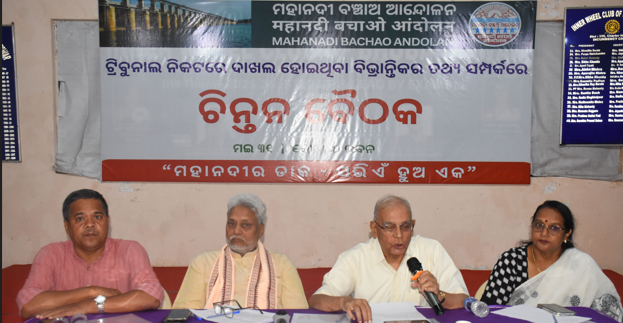 Mahanadi bachao andolan