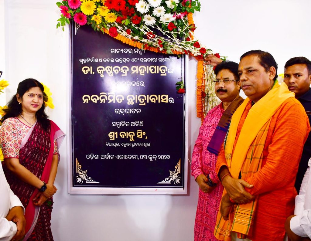 Odisha Urban Academy hostel