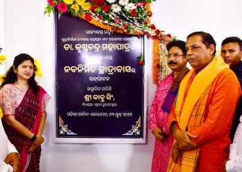 Odisha Urban Academy hostel