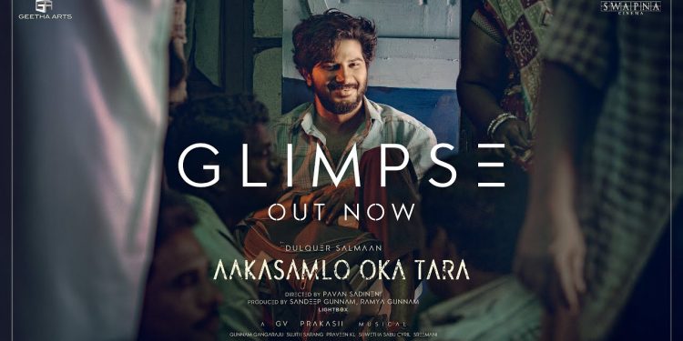 Aakasamlo Oka Tara