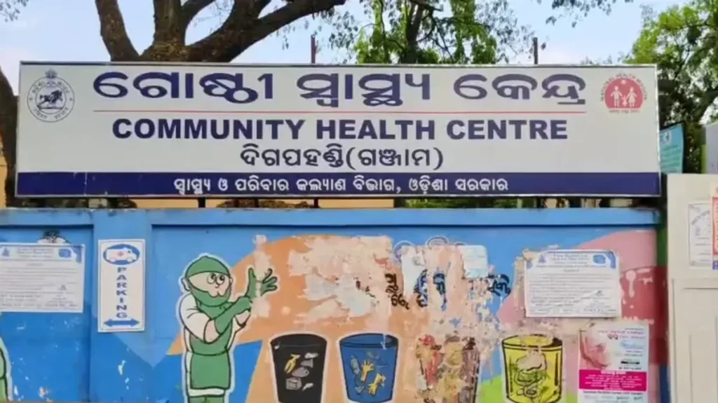 Digapahandi Community Health Centre