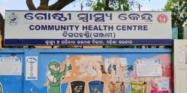Digapahandi Community Health Centre