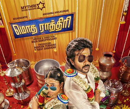 Modha Rathiri