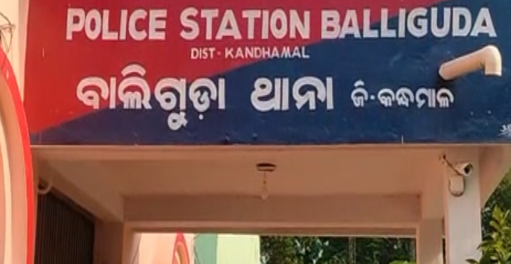 Baliguda ps