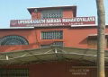 Upendranath Sarada Mahavidyalaya