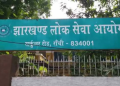 JPSC-JSSC scam