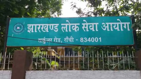 JPSC-JSSC scam
