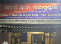 Pattamundai PS