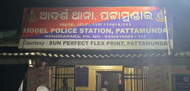 Pattamundai PS