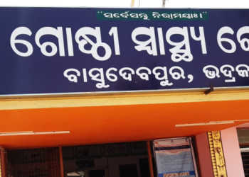Basudevpur Community Health Centre