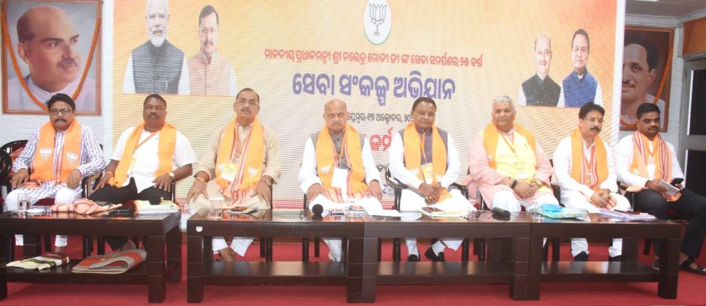 Seva Sankalpa Abhiyan