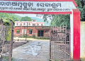 Sevashram