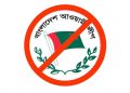Awami League