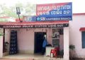 Kantabanji police limits in Balangir