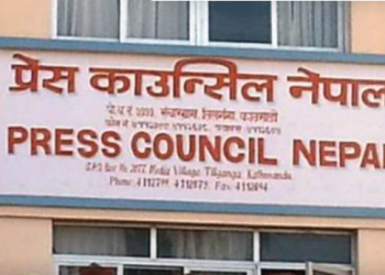 Nepal Press Council