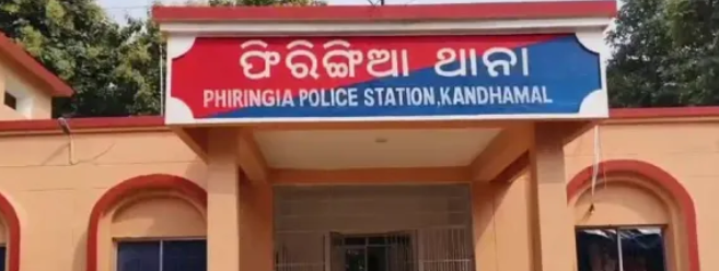 Phiringia police station