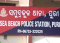 Sea Beach police station