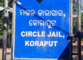 Koraput Circle Jail,