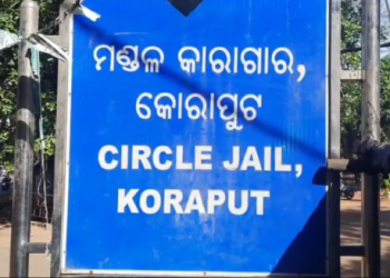 Koraput Circle Jail,