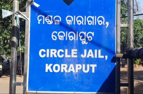 Koraput Circle Jail,