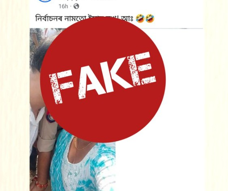 Assam CMO