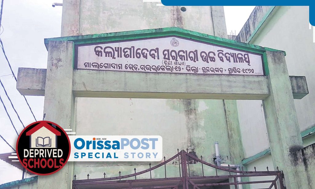 Deprived Schools Kalyani Devi Government High School at Malgodown in Raurkela