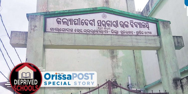 Deprived Schools Kalyani Devi Government High School at Malgodown in Raurkela