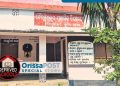 Government Primary School at Chaudhurikuda, Baleshwar