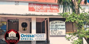 Government Primary School at Chaudhurikuda, Baleshwar