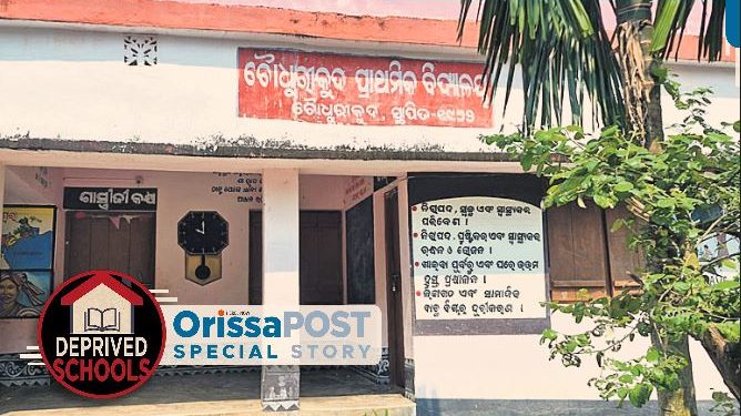 Government Primary School at Chaudhurikuda, Baleshwar