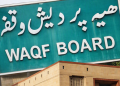 Kerala Waqf Board