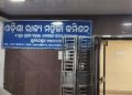 Odisha Women Commission Rape