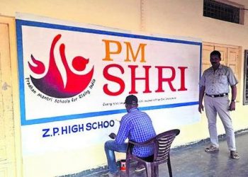 PM SHRI School