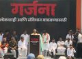 Raj, Uddhav Thackeray lead morcha in Mumbai against CEC